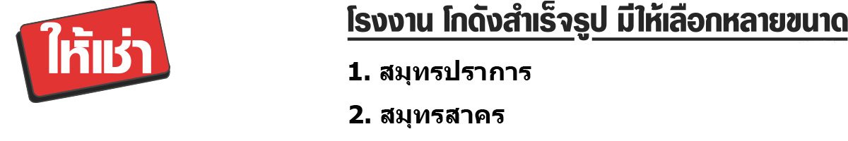 Thaiauto Home Factory Logo